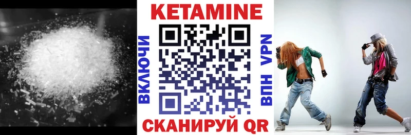 КЕТАМИН ketamine  Пустошка 