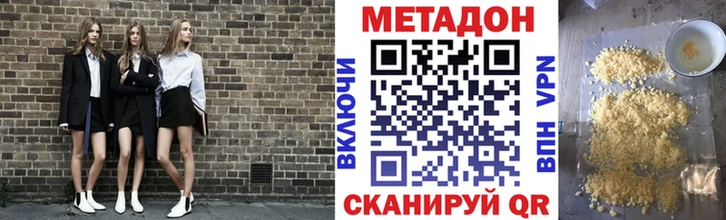 Метадон белоснежный  купить  цена  Пустошка 